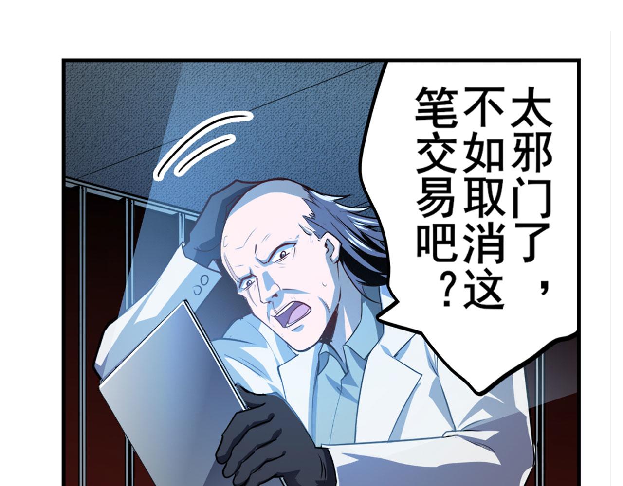 第410话 变异来袭7