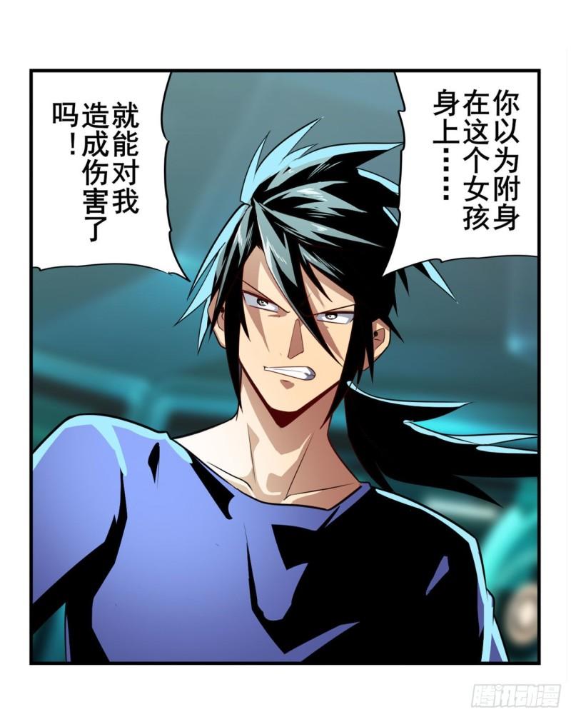 第379话 梦境的真相35
