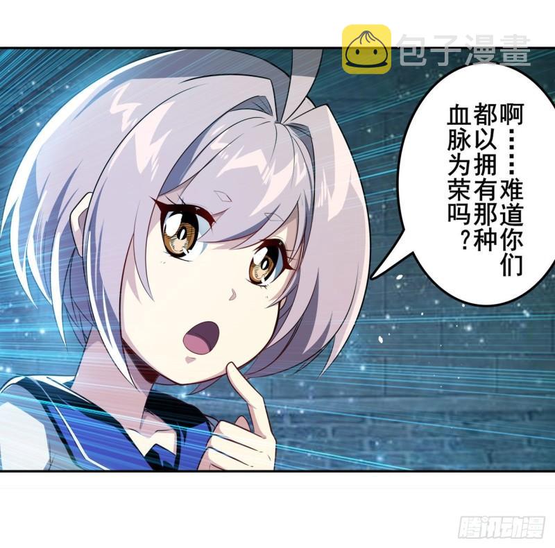 第396话 家族计划5
