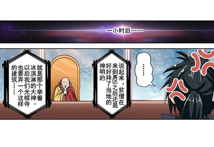 第95话 开幕式92