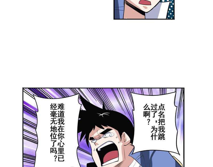 第82话 是你逼我的24
