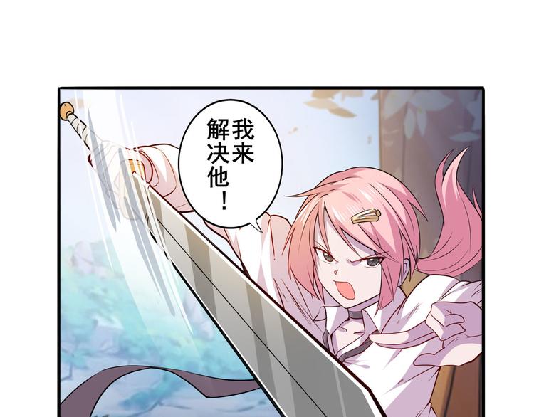 第211话 林雨大危机！41