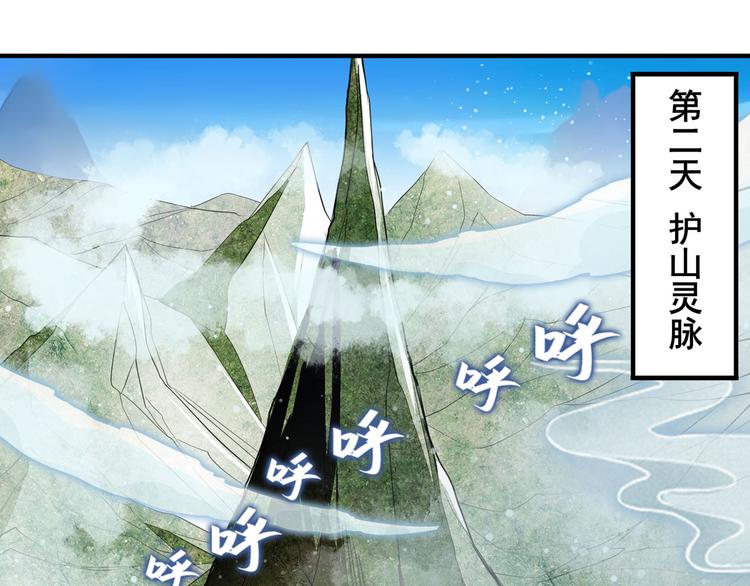 第244话 阵中阵3