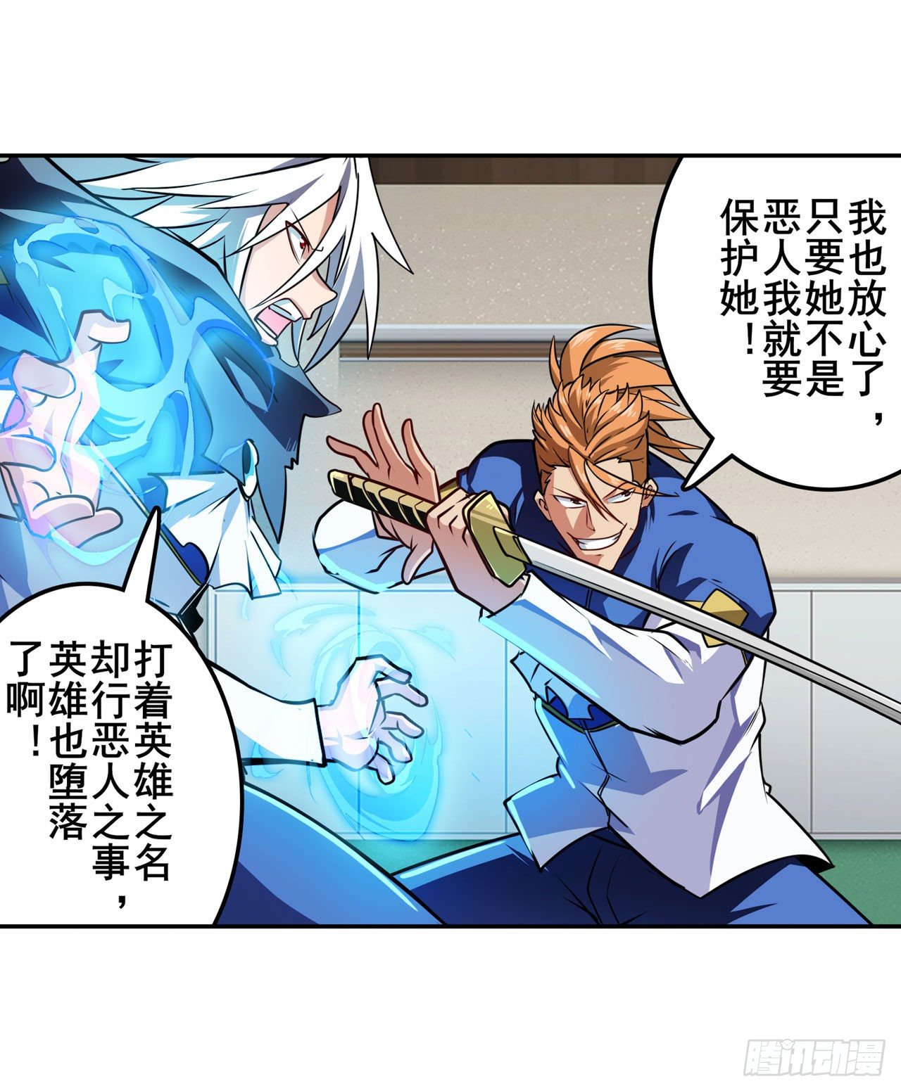 第335话 能量之争36