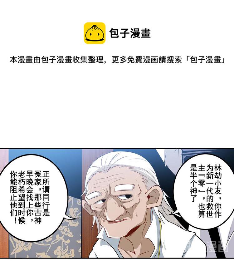 第241话 心魔相生58