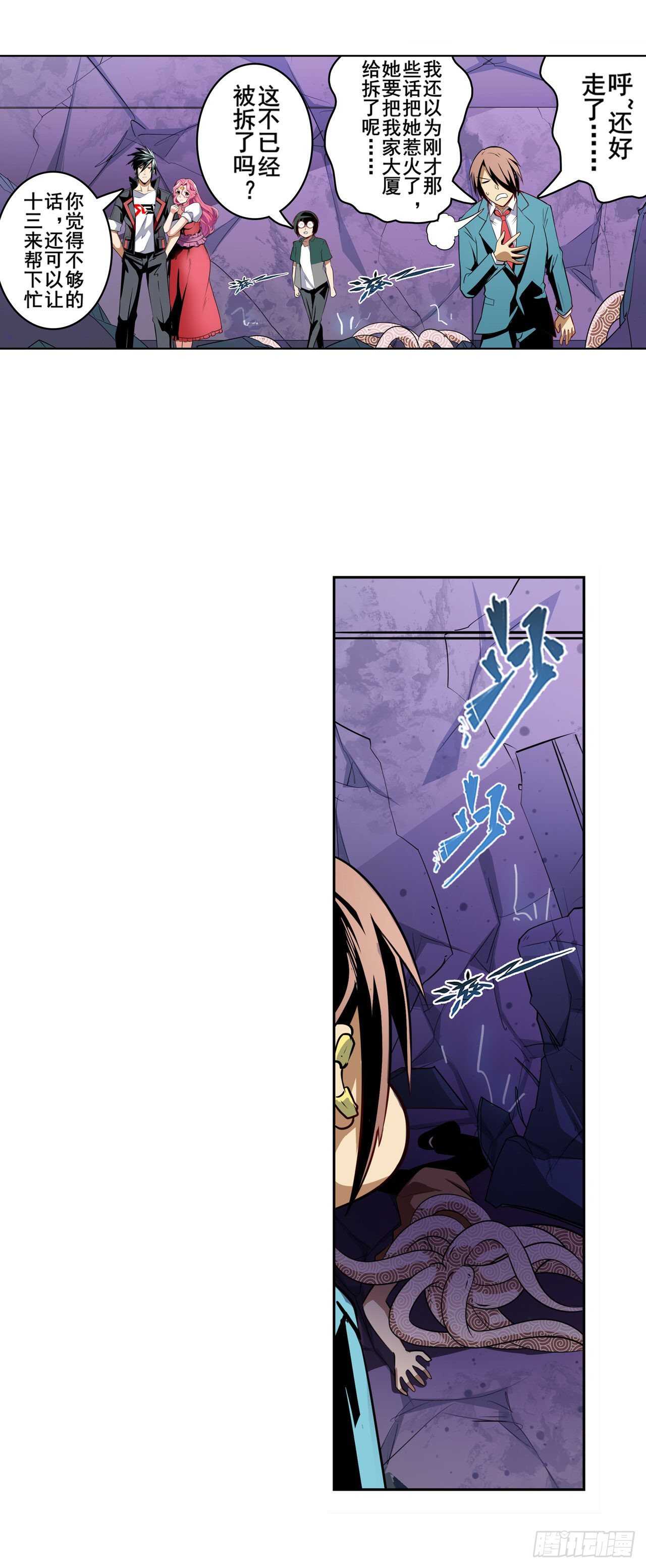 第308话 无限30