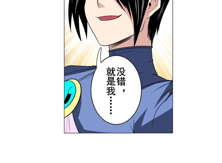 第102话 寻找巴弗灭真体118