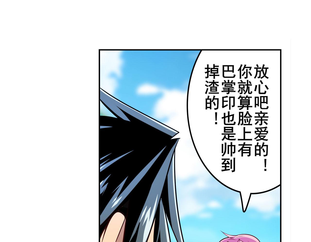 第418话 又见修罗场145