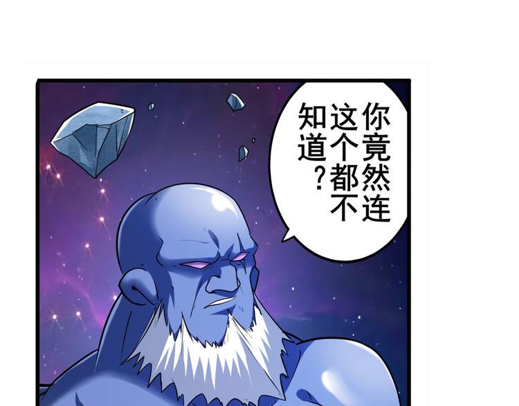 第225话.神？我早就不当了35