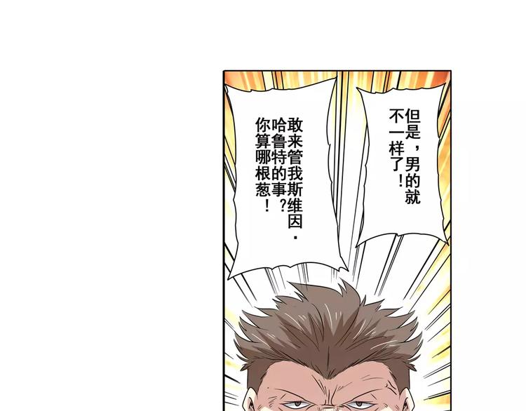 第61话 暴风雨来袭？5