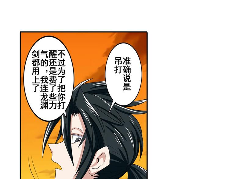 第93话 吊打恶魔之力86