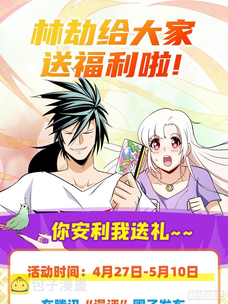 第293话 “计划”81