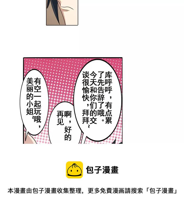第61话 暴风雨来袭？33