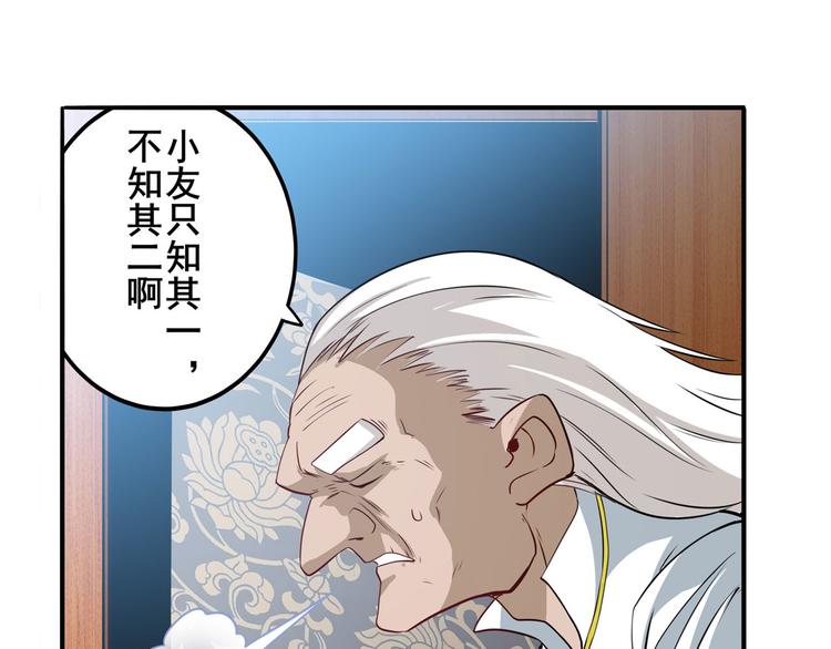 第241话 心魔相生46