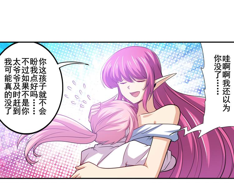 第226话 归墟97