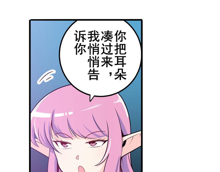 第231话 告别平行世界！96
