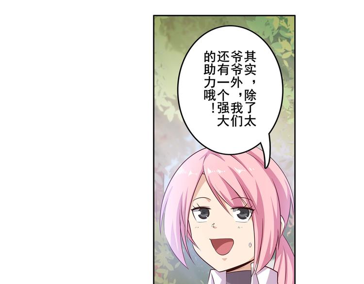 第213话 道七斩登场！123
