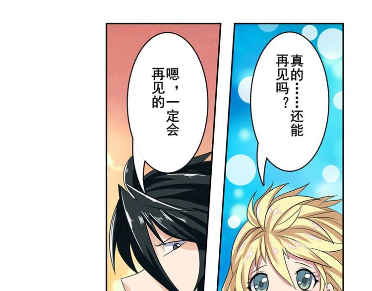 第108话 两女之战67