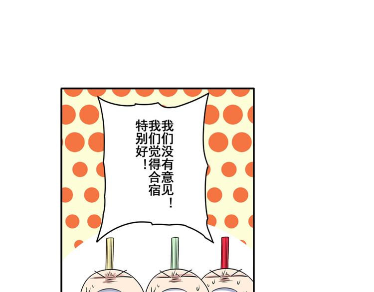 第85话 合宿19
