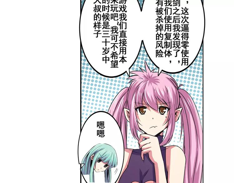 第58话 被邀请担任导师130