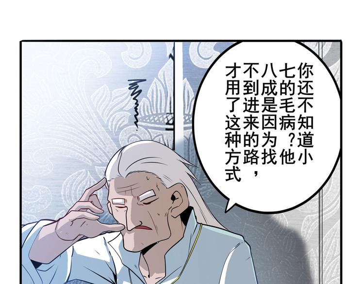第237话 大师兄出现21