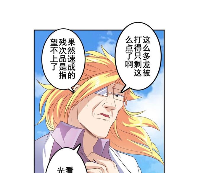第138话72