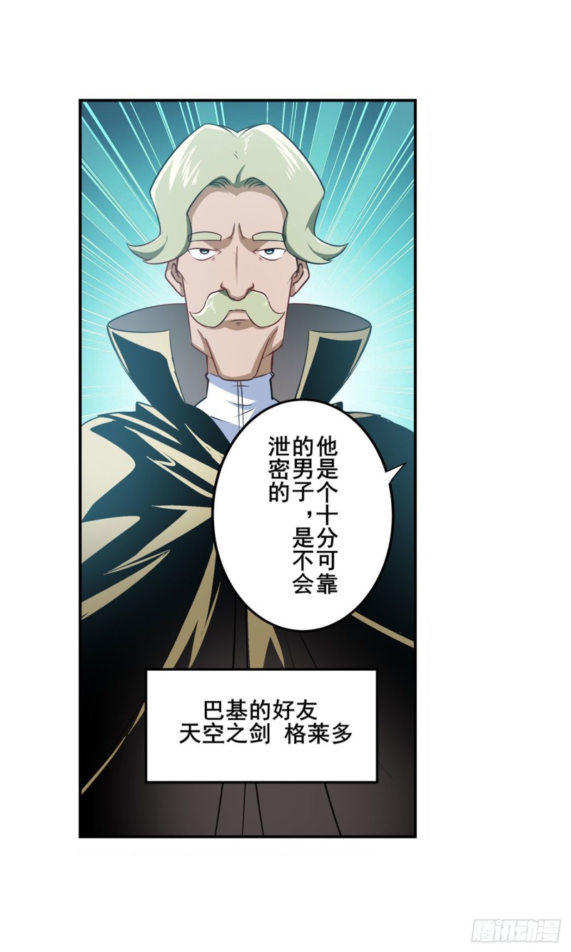 第295话 开战前夕36