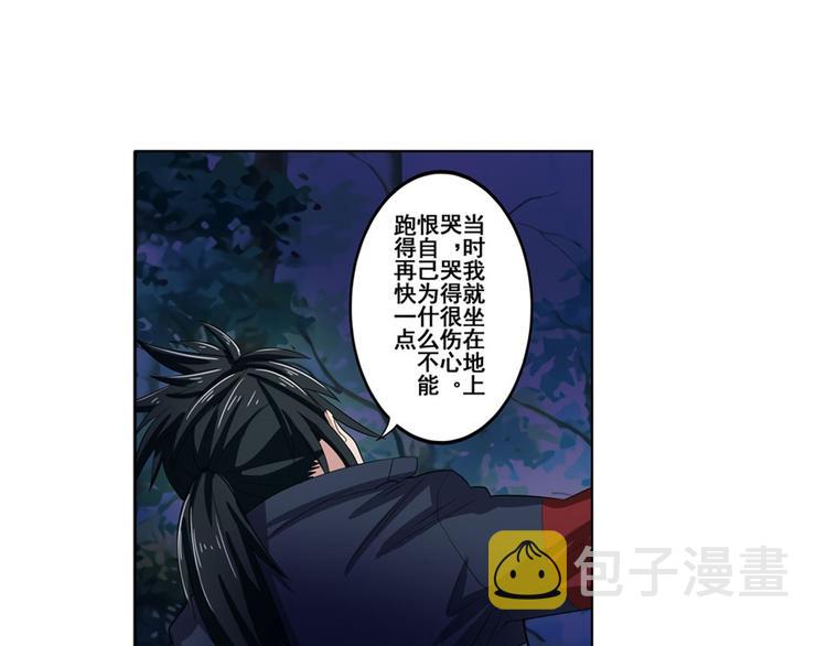 第86话 失控的奇格26
