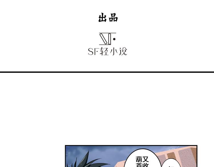 第84话 接受挑战2