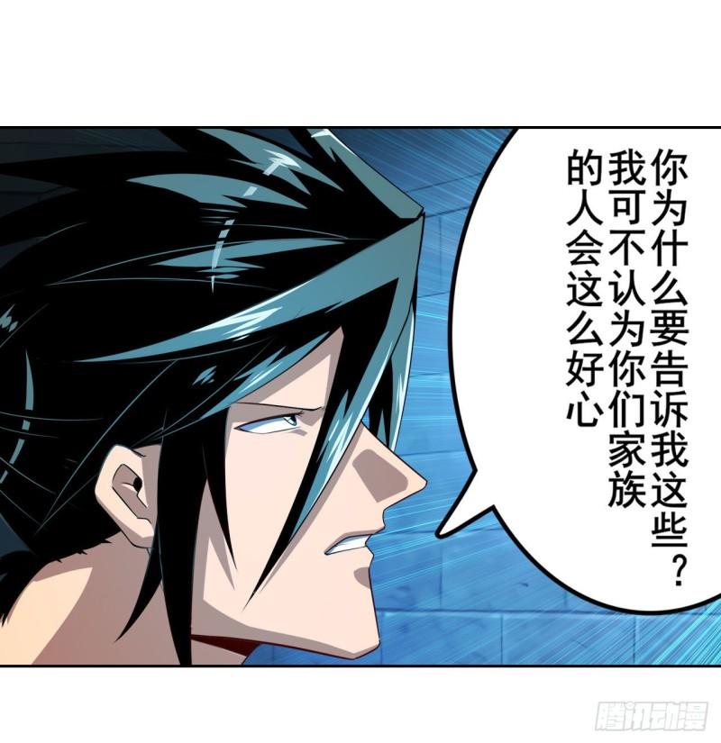第396话 家族计划46