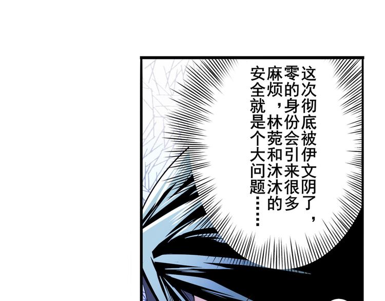 第301话 欺诈师的狂欢102