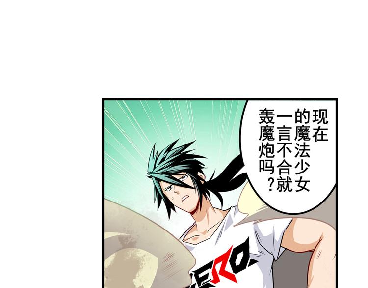 第281话 魔法少女们的战斗91
