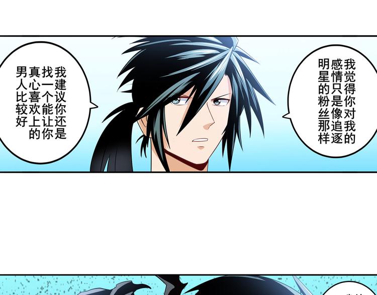 第258话 约会大作战83
