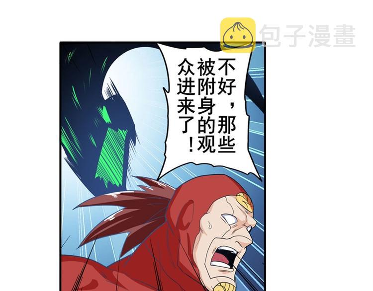 第99话 巴弗灭7