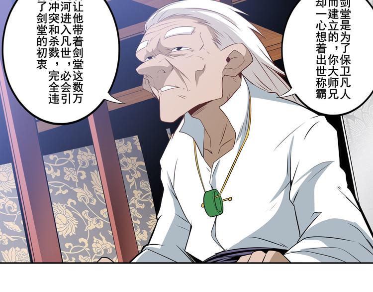 第241话 心魔相生141