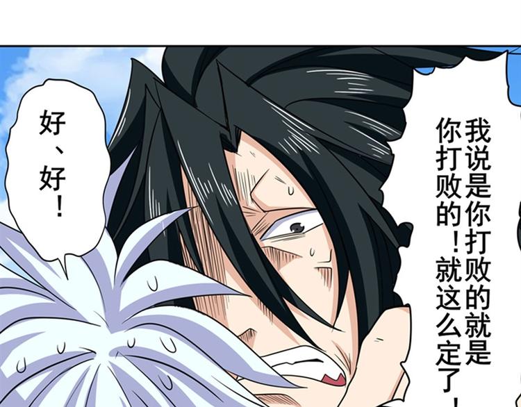 第107话 战後英雄28