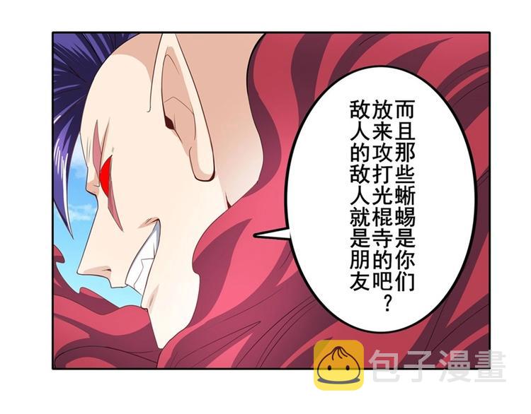 第141话51