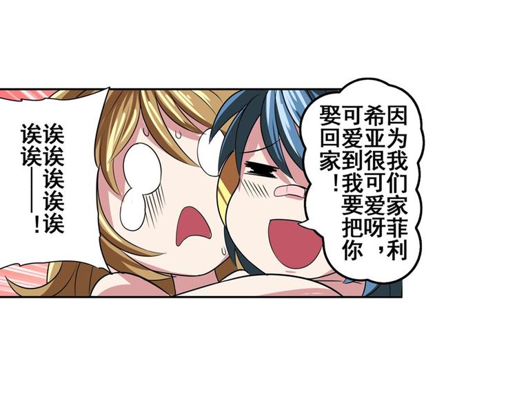 第88话 集训133