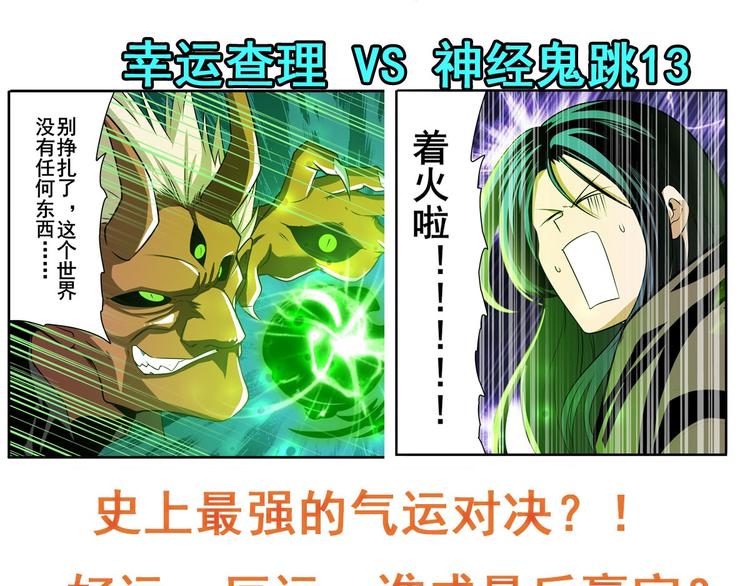 第266话 气运对决126
