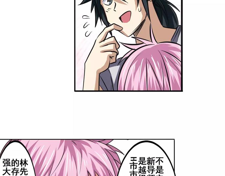 第60话 高手？71