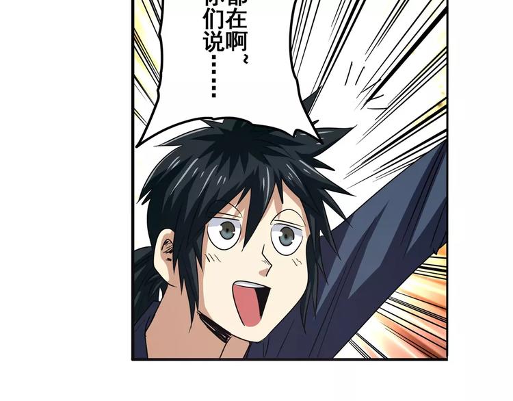 第58话 被邀请担任导师87
