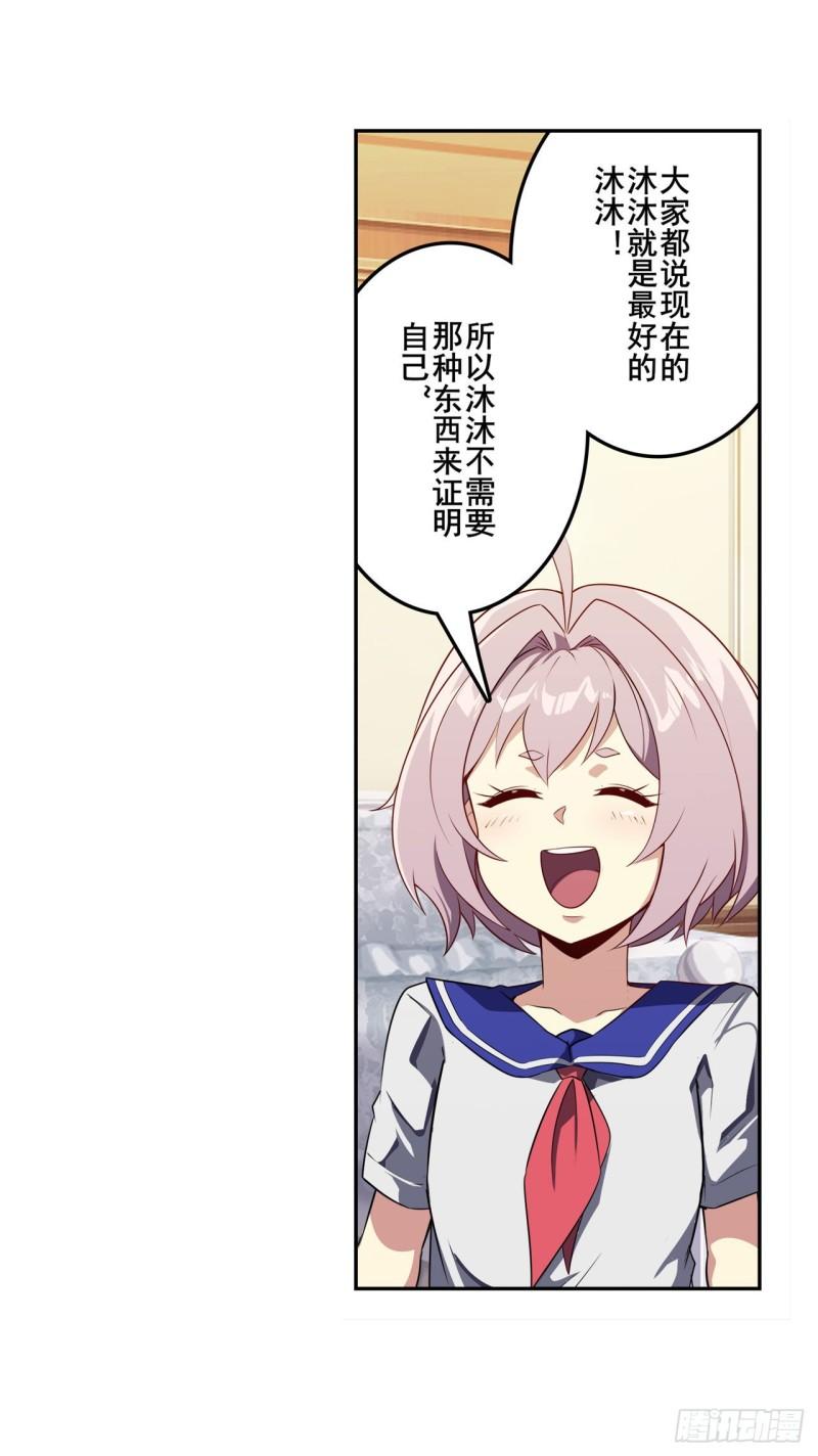 第392话 僞善者41