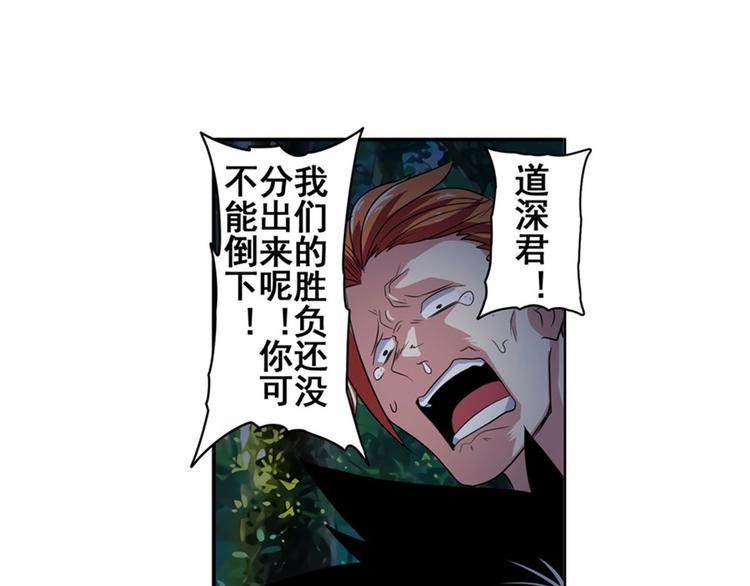 第90话 意外66