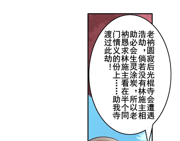 第133话40