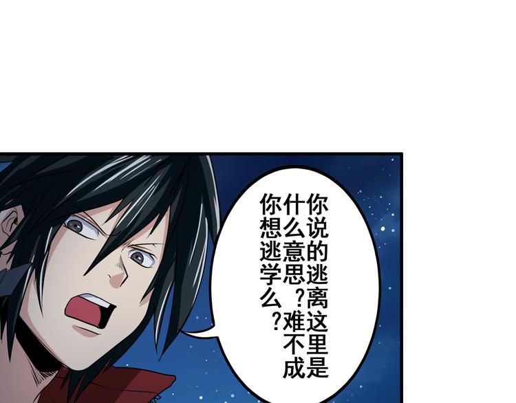 第80话 过招！68