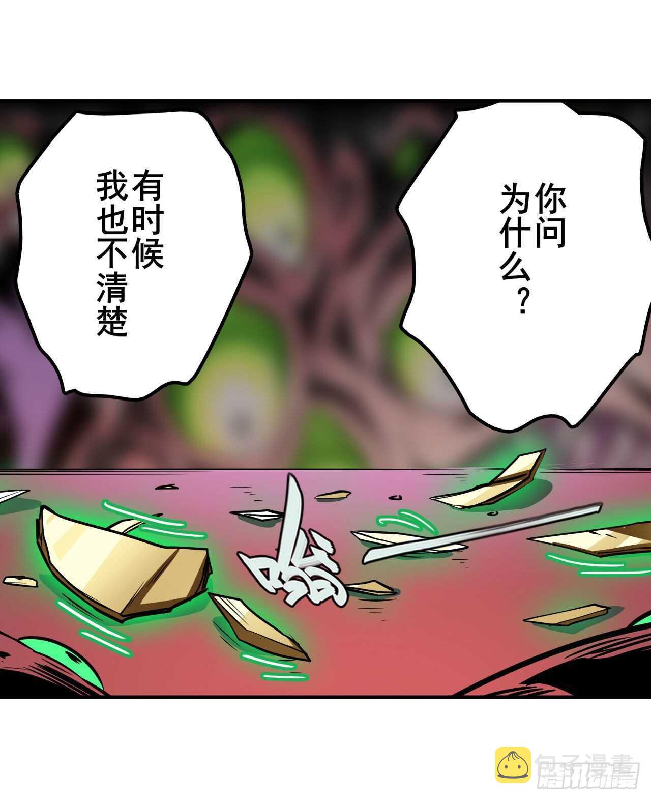 第326话 无限真身57