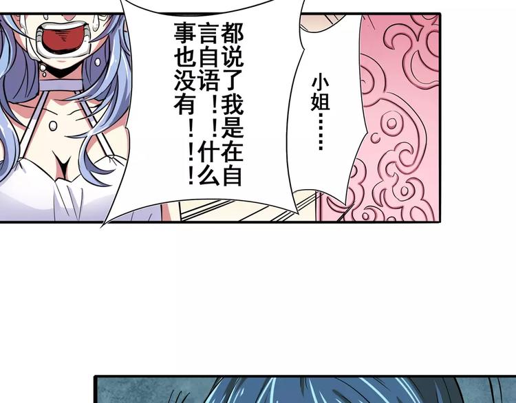 第67话 验证身份146
