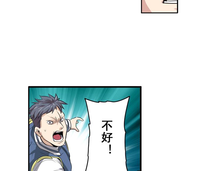 第76话 你们终於来了45