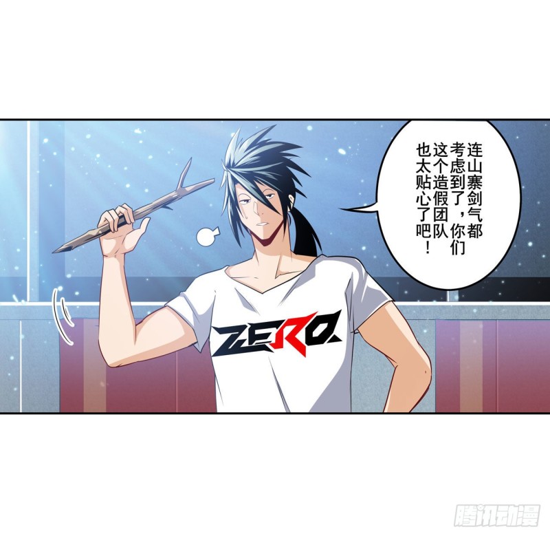 第295话 开战前夕52
