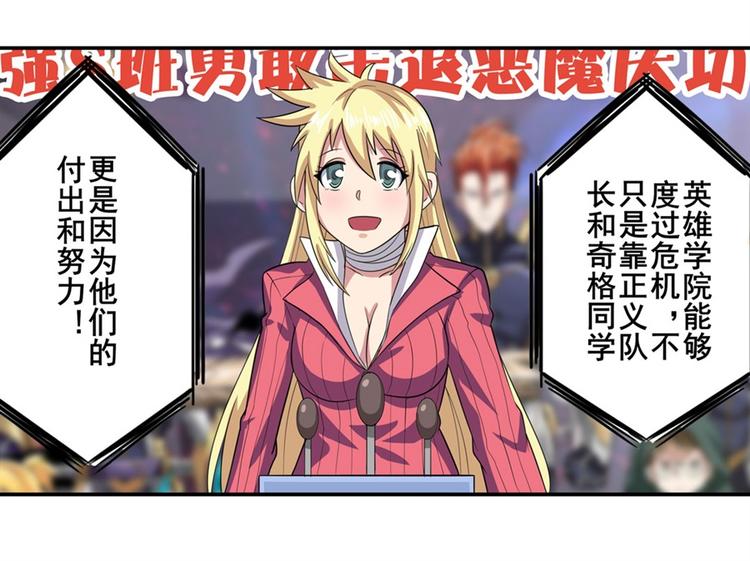 第107话 战後英雄110